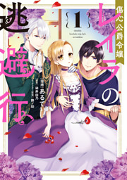 少女マンガランキング ページ目 電子書籍 コミック 小説 実用書 なら ドコモのdブック