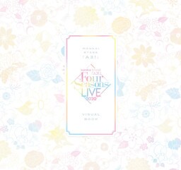 MANKAI STAGE『A3！』～Four Seasons LIVE 2020～ ビジュアルブック【電子版】