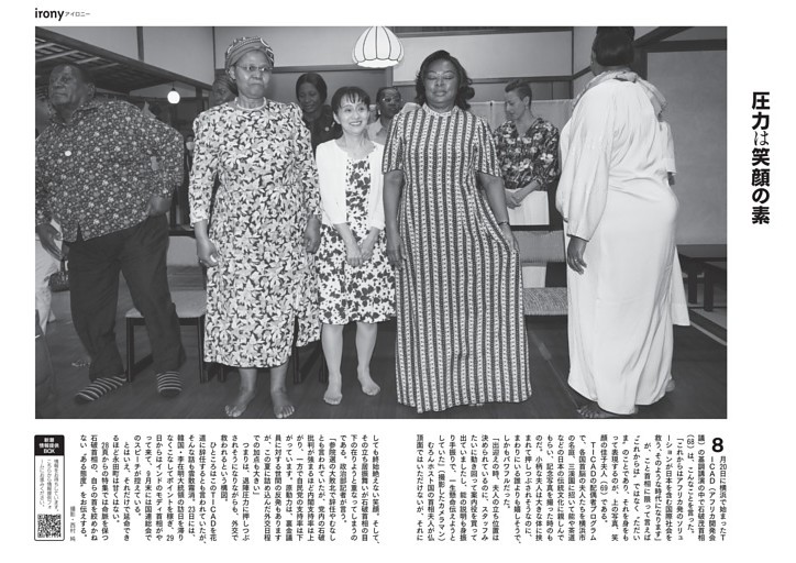 [グラビア]圧力は笑顔の素