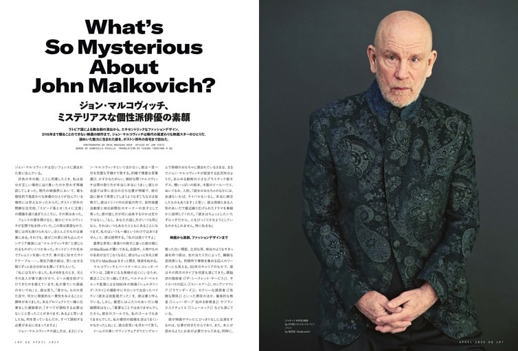 Features  ジョン・マルコヴィッチ、ミステリアスな個性派俳優の素顔