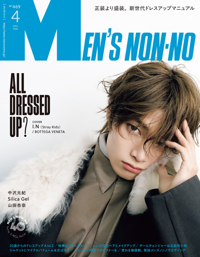 MEN’S NON-NO (メンズノンノ) 2026年4月号