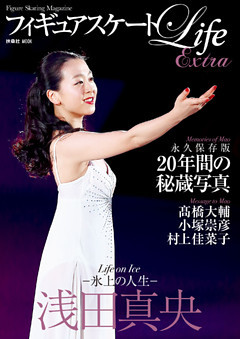 Ｌｉｆｅ　ｏｎ　Ｉｃｅ　浅田真央