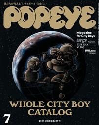 POPEYE 2026年7月号 | dマガジンなら人気雑誌が読み放題！