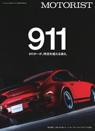 MOTORIST VOL.4 表紙