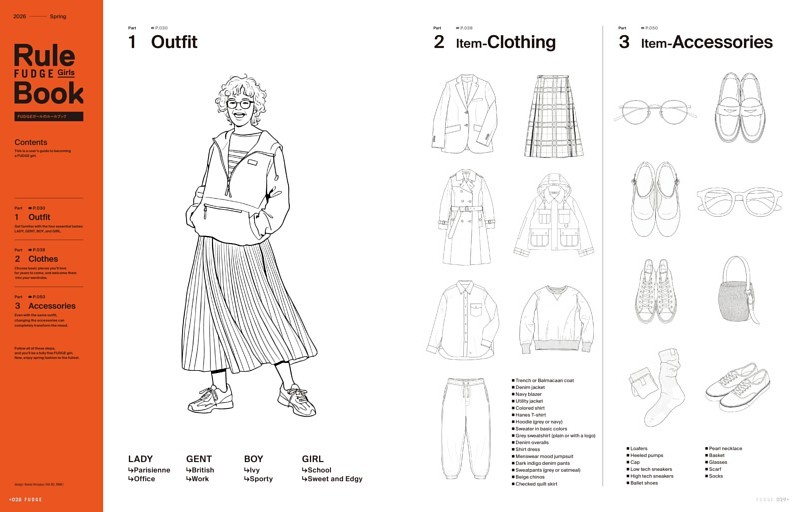 特集 FUDGE Girls Rule Book ベーシックをアップデート。