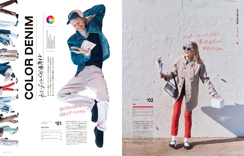 COLOR DENIM　カラーデニムでお洒落する