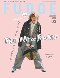 FUDGE 2026年3月号