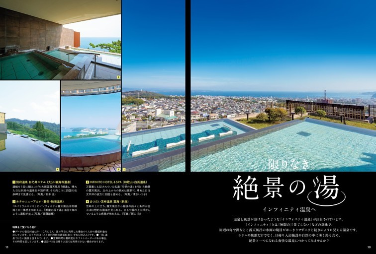 第一特集グラビア