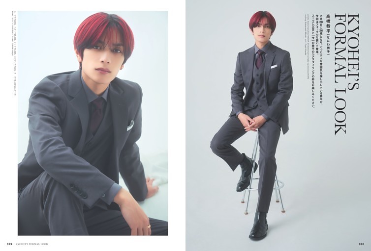 高橋恭平（なにわ男子） Formal Look