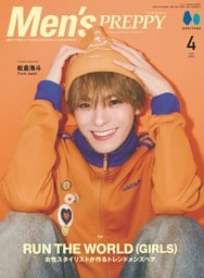 Men's PREPPY 2026年4月号