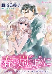 ハーレクインコミックス セット　2026年 vol.698