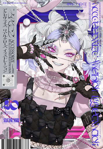 アクセサライズ リアルクローズ イラストレーション