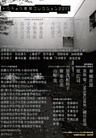 トウキョウ建築コレクション2011