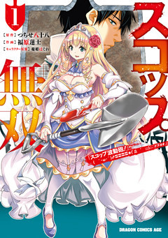 スコップ無双　「スコップ波動砲！」 ( ｀・ω・´)♂〓〓〓〓★(゜Д ゜ ；；；).:∴ ドゴォォ