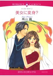 ハーレクインコミックス セット　2026年 vol.867