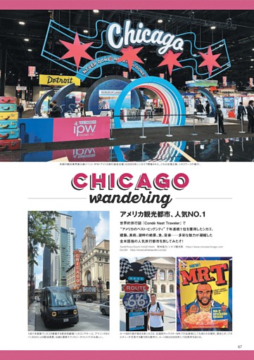 シカゴのオススメ探索旅行