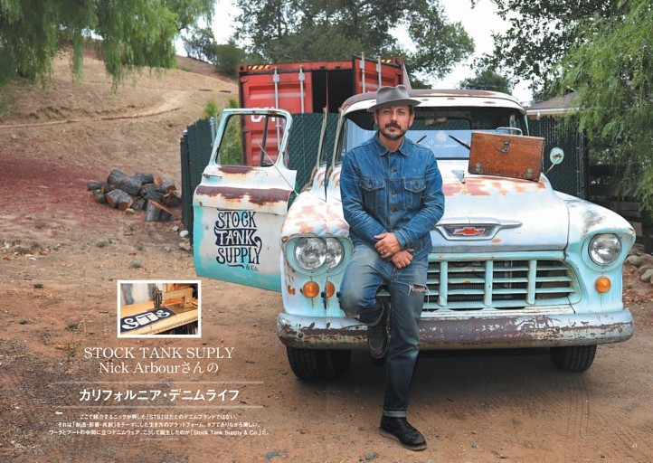 STS　ニックさんのカリフォルニア・デニムライフ