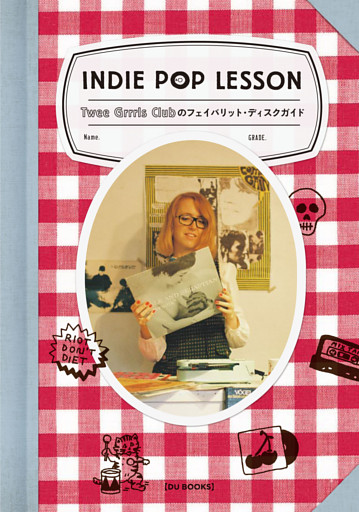 インディ・ポップ・レッスン Twee Grrrls Clubのフェイバリット・ディスクガイド