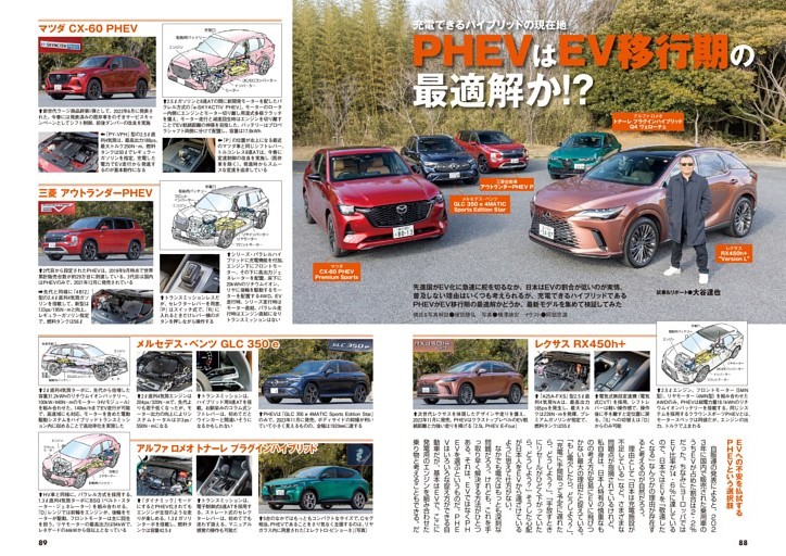 充電できるハイブリッド“PHEV