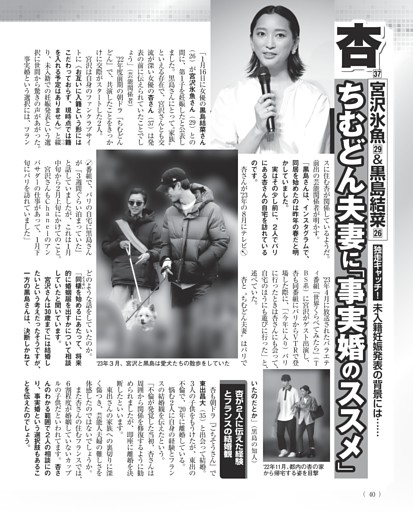 杏 宮沢氷魚＆黒島結菜 ちむどん夫妻に「事実婚のススメ」