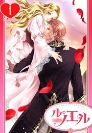 【単話売】ただ今、蜜月中！騎士と姫君の年の差マリアージュ