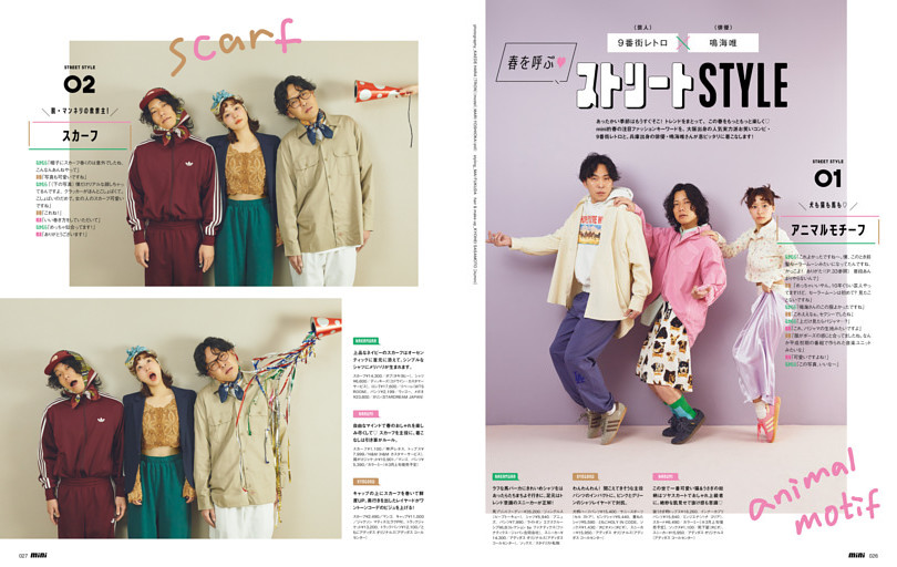 9番街レトロ×鳴海唯　春を呼ぶ　ストリートSTYLE