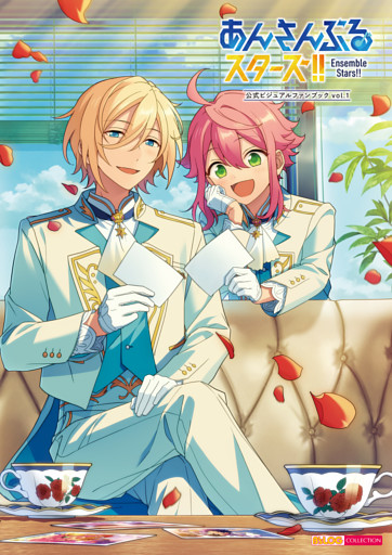 あんさんぶるスターズ！！　公式ビジュアルファンブック