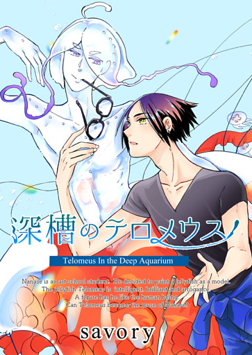 イミテーション・パラダイス