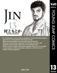 Jin 仁 電子書籍 コミック 小説 実用書 なら ドコモのdブック