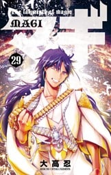 マギ（２９）