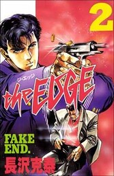 The edge 2巻