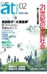 ａｔプラス　０２号