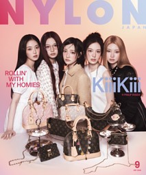 NYLON JAPAN 2026年9月号 | dマガジンなら人気雑誌が読み放題！