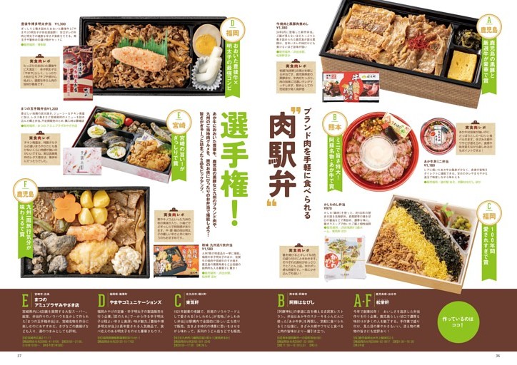 ブランド肉を手軽に食べられる　“肉駅弁”選手権
