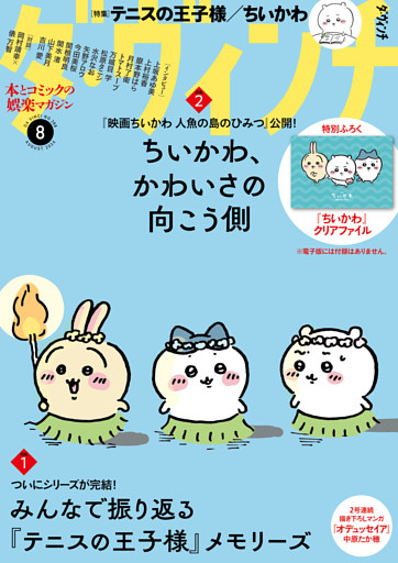 ダ・ヴィンチ