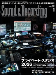 サウンド＆レコーディング・マガジン 2026年1月号