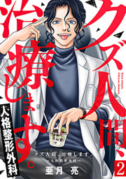 東京都市伝説 1巻 電子書籍 コミック 小説 実用書 なら ドコモのdブック