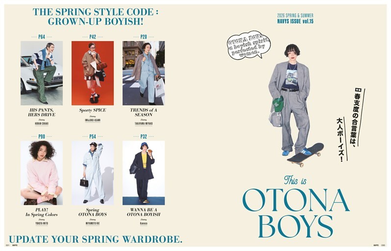 WANNA BE A OTONA BOYISH お洒落な彼女のジャケットとTシャツ。