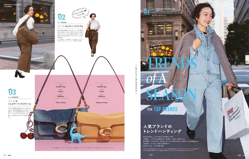 TRENDS of A SEASON from TOP BRANDS 人気ブランドのトレンドハンティング