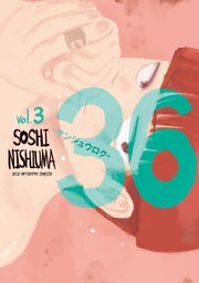 36－サンジュウロク－（３）