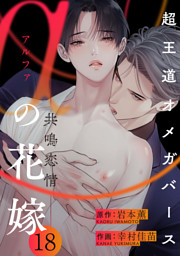 君が好きだから 電子書籍 コミック 小説 実用書 なら ドコモのdブック