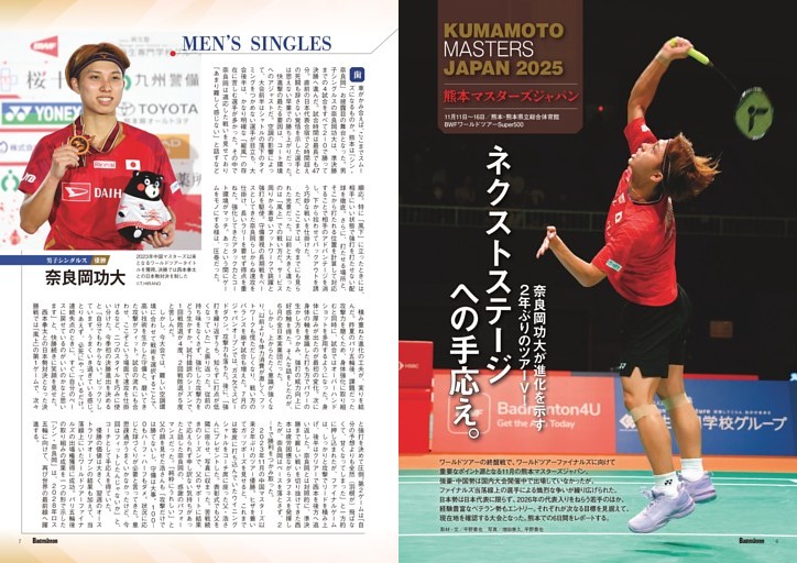 特集◎熊本マスターズジャパン2025 奈良岡功大が進化を示す、2年ぶりの