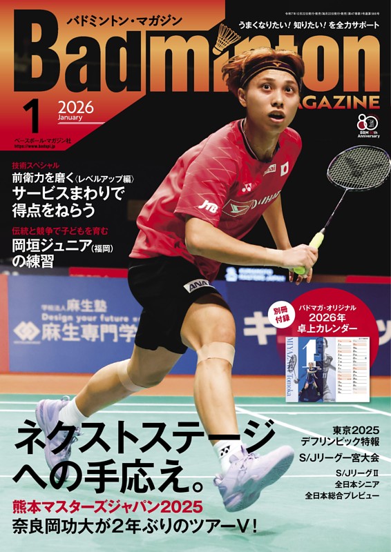 バドミントンマガジン ベースボール・マガジン社 BBM＠BOOK CART