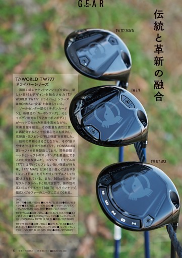 ギア［本間ゴルフ　T//WORLD TW777 ドライバーシリーズ］