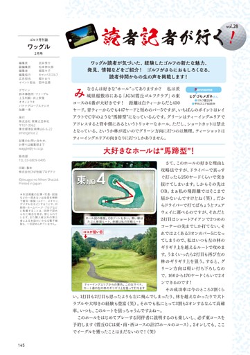 ゴルフって楽しいね♪ 読者記者が行く！