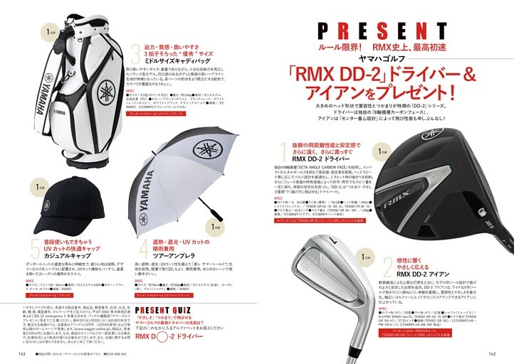 ［読者プレゼント］ヤマハのゴルフギア