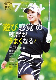ワッグルの最新号 | dマガジンなら2,400誌以上の人気雑誌が読み放題！
