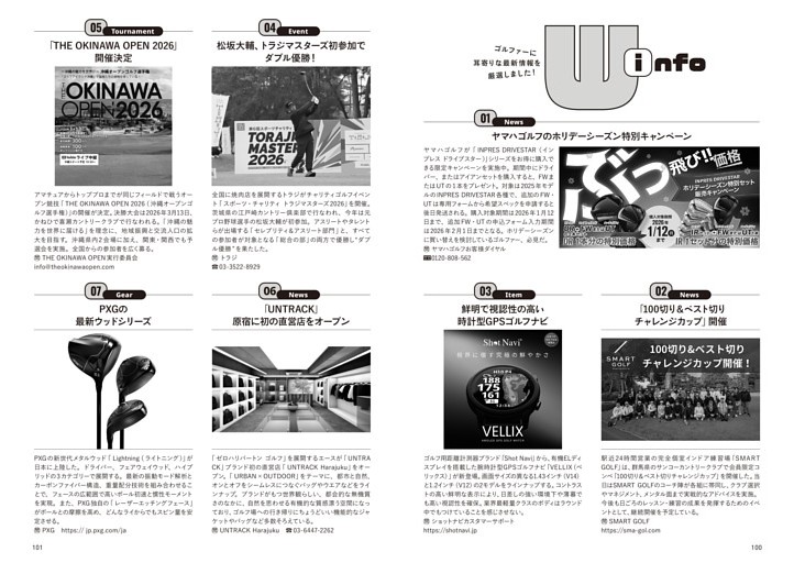 W's info／ゴルフワードパズル