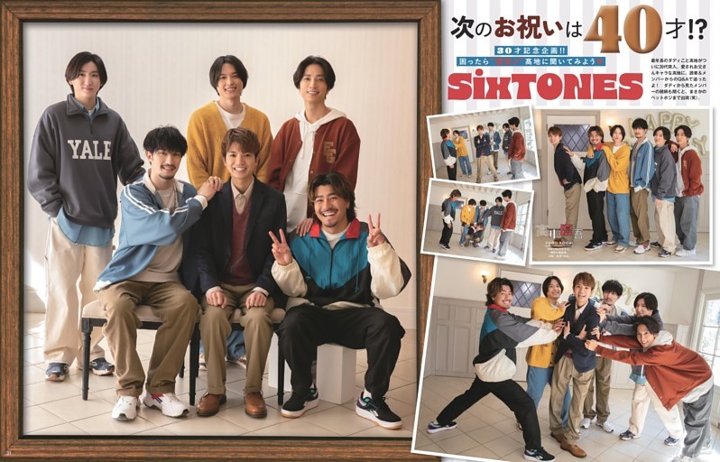 SixTONES　ダディ・高地に聞いてみよう