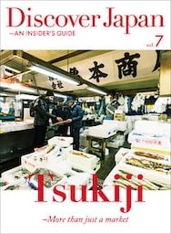 Discover Japan ‐ AN INSIDER’S GUIDE 「Tsukiji―More than just a market」
